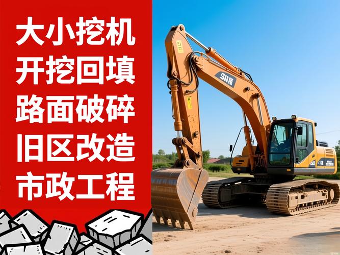 庆阳租南京依维柯与道路挖掘中介 实用指南与避坑要点